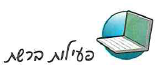 (בספר תמונה 1)